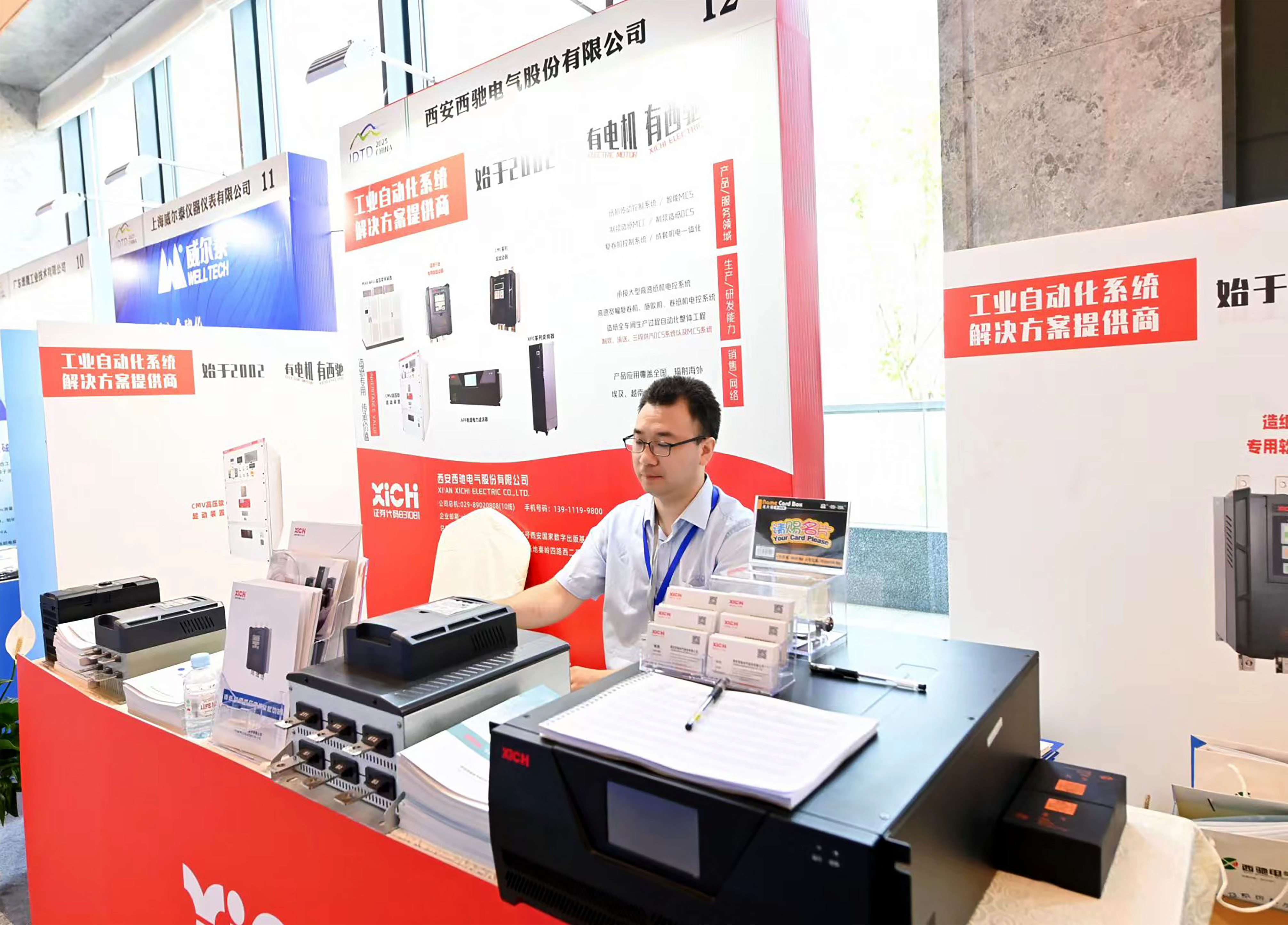 西馳展臺(tái).jpg 西馳展臺(tái).jpg