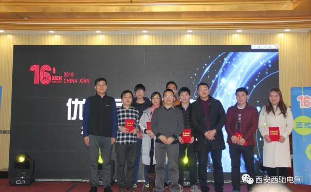 西馳優(yōu)秀員工頒獎(jiǎng) 西馳優(yōu)秀員工頒獎(jiǎng)