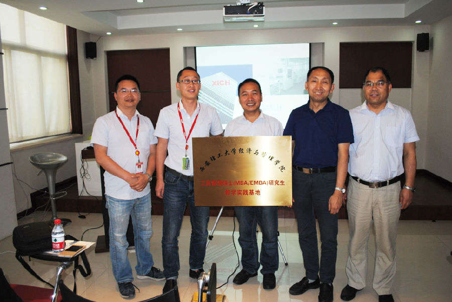 西安理工大學(xué)EMBA移動(dòng)課堂走進(jìn)西馳電氣 西安理工大學(xué)EMBA移動(dòng)課堂走進(jìn)西馳電氣