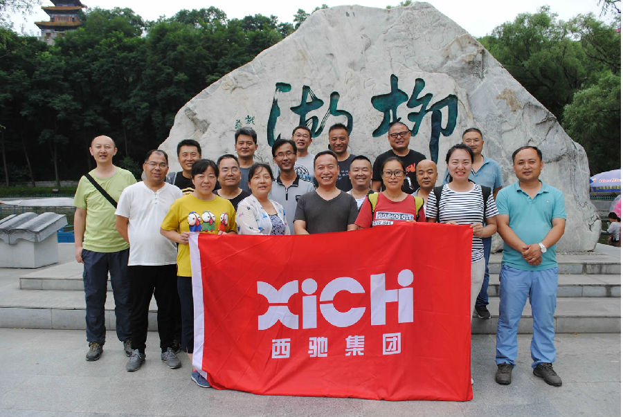 西馳管理團(tuán)隊崆峒山行記(圖1) 西馳管理團(tuán)隊崆峒山行記(圖1)