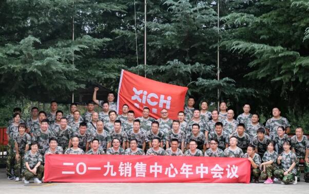 西馳電氣2019銷售中心年中會(huì)議暨團(tuán)隊(duì)拓展活動(dòng)圓滿結(jié)束(圖7) 西馳電氣2019銷售中心年中會(huì)議暨團(tuán)隊(duì)拓展活動(dòng)圓滿結(jié)束(圖7)