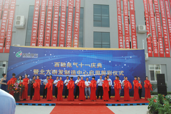 “西馳電氣十一慶典”活動圓滿成功(圖1) “西馳電氣十一慶典”活動圓滿成功(圖1)