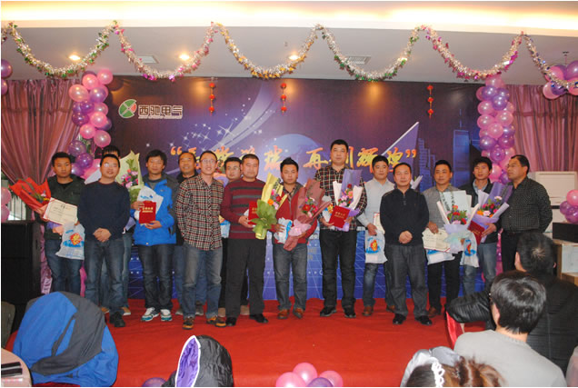 西馳電氣年會(huì)圓滿成功(圖6) 西馳電氣年會(huì)圓滿成功(圖6)