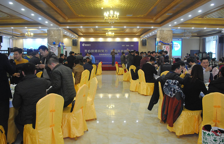 2016年西馳集團主題年會盛裝上演(圖21) 2016年西馳集團主題年會盛裝上演(圖21)