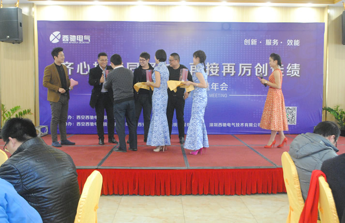 2016年西馳集團主題年會盛裝上演(圖15) 2016年西馳集團主題年會盛裝上演(圖15)