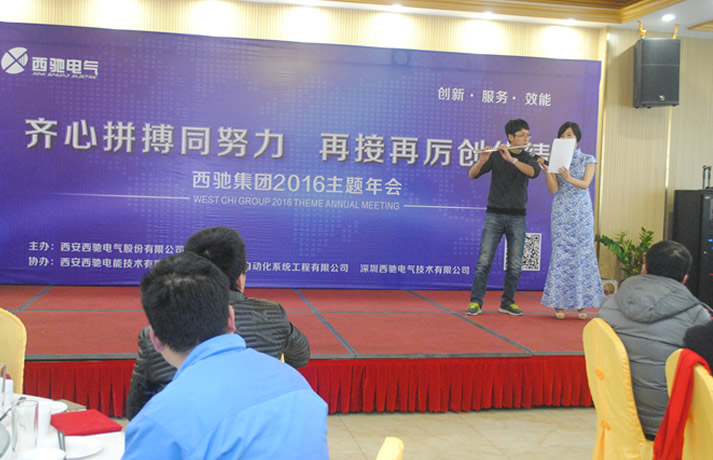 2016年西馳集團主題年會盛裝上演(圖10) 2016年西馳集團主題年會盛裝上演(圖10)