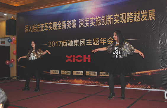2017西馳集團主題年會(圖8) 2017西馳集團主題年會(圖8)