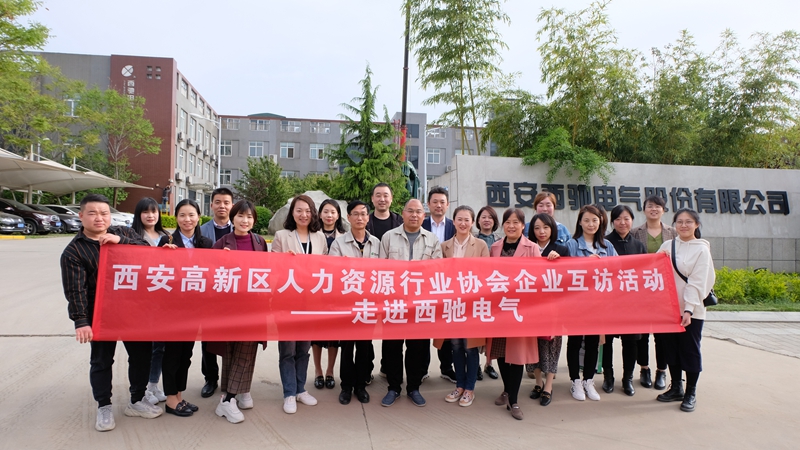 加強互動 共謀發(fā)展 企業(yè)互訪 走進(jìn)西馳(圖3)