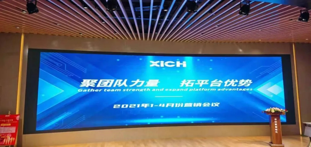 西馳電氣營銷中心會議圓滿成功(圖1) 西馳電氣營銷中心會議圓滿成功(圖1)