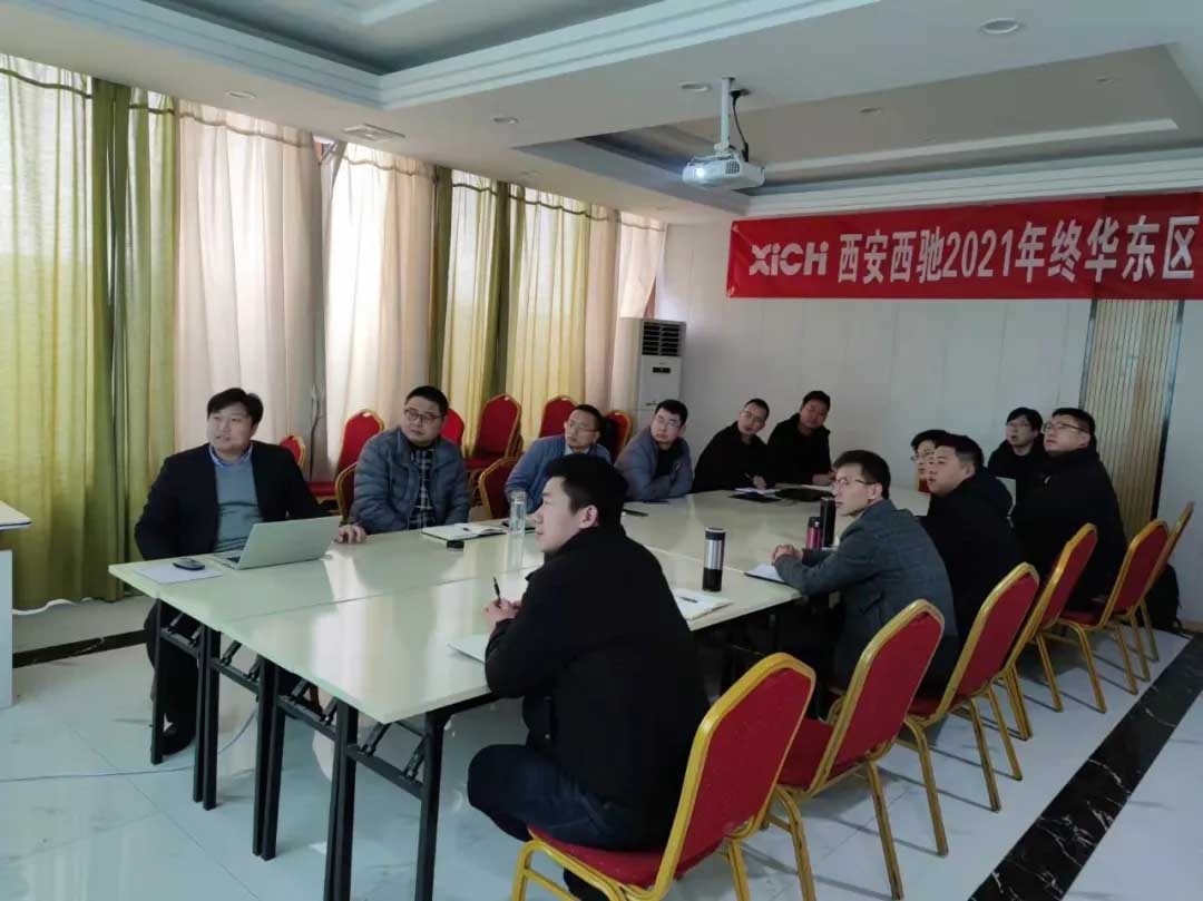 西馳電氣2021年終華東區(qū)營銷會議在皖召開(圖1) 西馳電氣2021年終華東區(qū)營銷會議在皖召開(圖1)