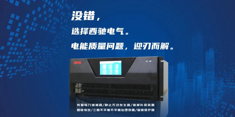 西馳電氣助力「東數(shù)西算」服務(wù)中國電信寧夏數(shù)據(jù)中心(圖1) 西馳電氣助力「東數(shù)西算」服務(wù)中國電信寧夏數(shù)據(jù)中心(圖1)