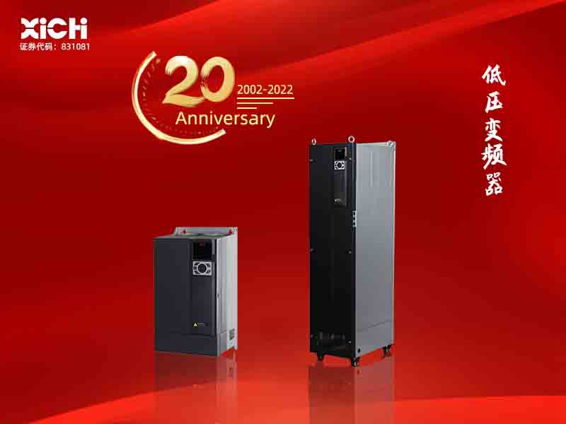 西馳電氣變頻器與北京重點(diǎn)工程中關(guān)村移動(dòng)智能服務(wù)創(chuàng)新園「同行」(圖1) 西馳電氣變頻器與北京重點(diǎn)工程中關(guān)村移動(dòng)智能服務(wù)創(chuàng)新園「同行」(圖1)