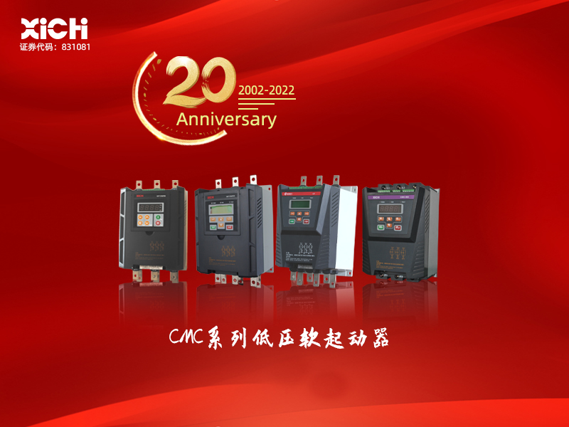 西馳電氣服務(wù)世界500強寶武鋼鐵之核心企業(yè)「寶鋼股份」(圖1) 西馳電氣服務(wù)世界500強寶武鋼鐵之核心企業(yè)「寶鋼股份」(圖1)