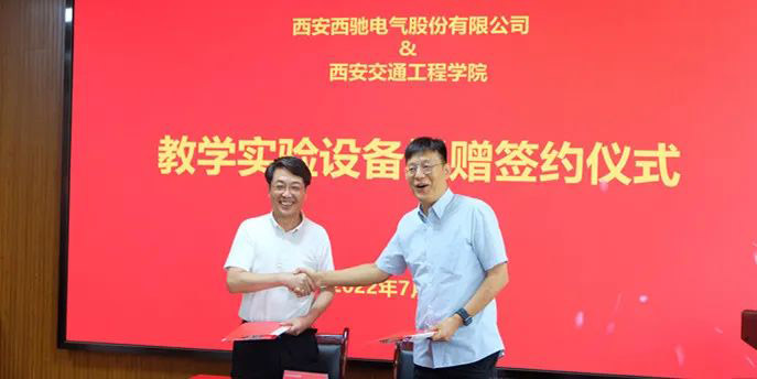 西馳捐贈實驗設(shè)備，助力高校教學(xué)發(fā)展(圖2)