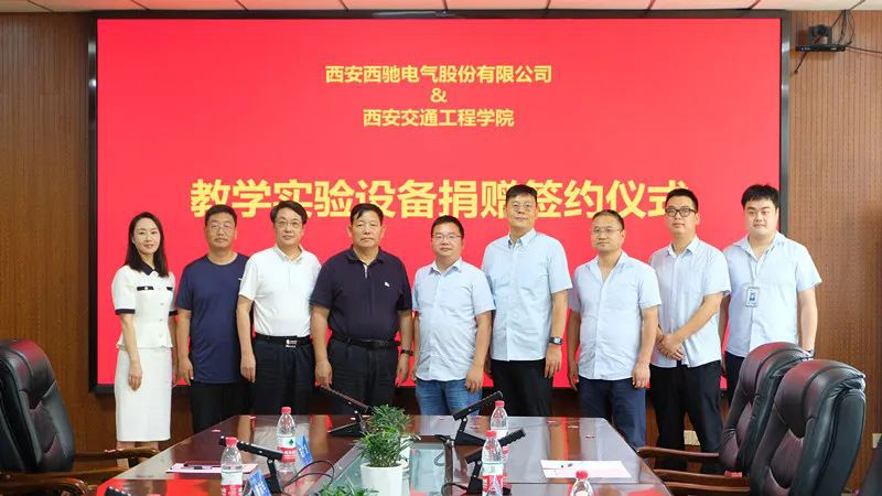 西馳捐贈實驗設(shè)備，助力高校教學(xué)發(fā)展(圖4)