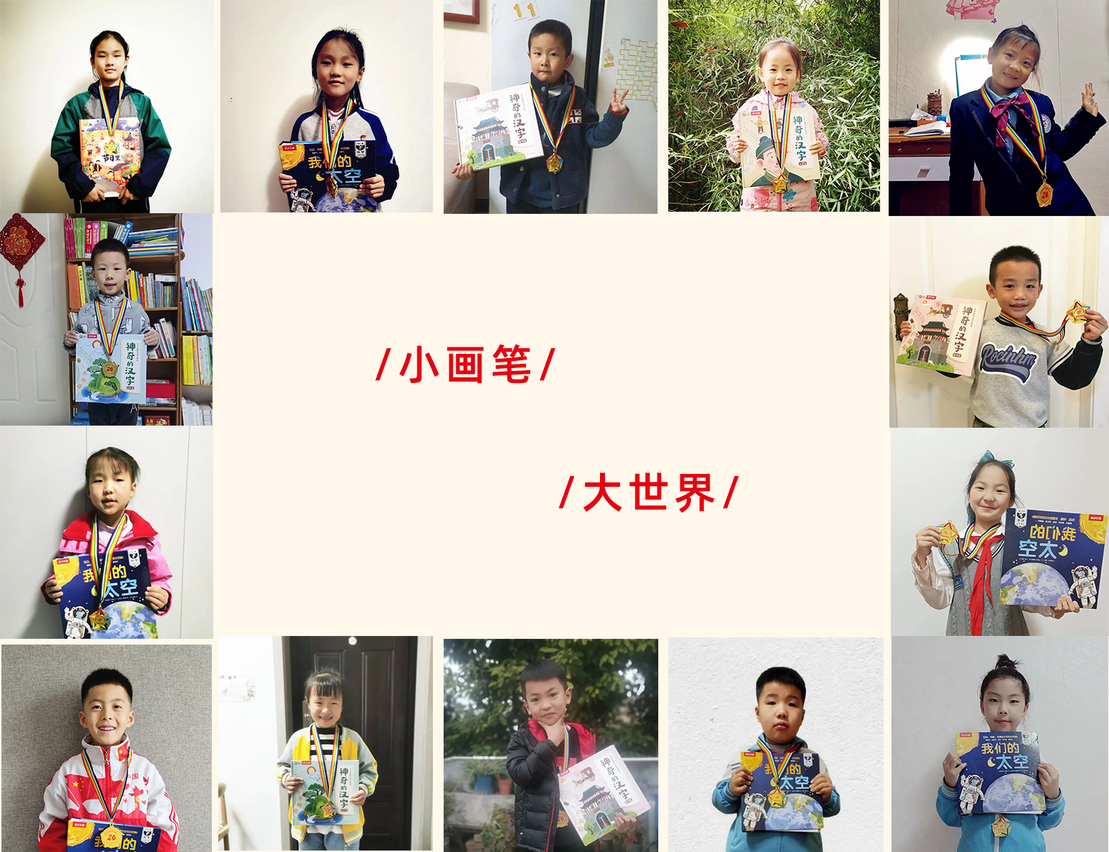 小畫筆·大世界主題親子繪畫比賽完美落幕(圖22) 小畫筆·大世界主題親子繪畫比賽完美落幕(圖22)