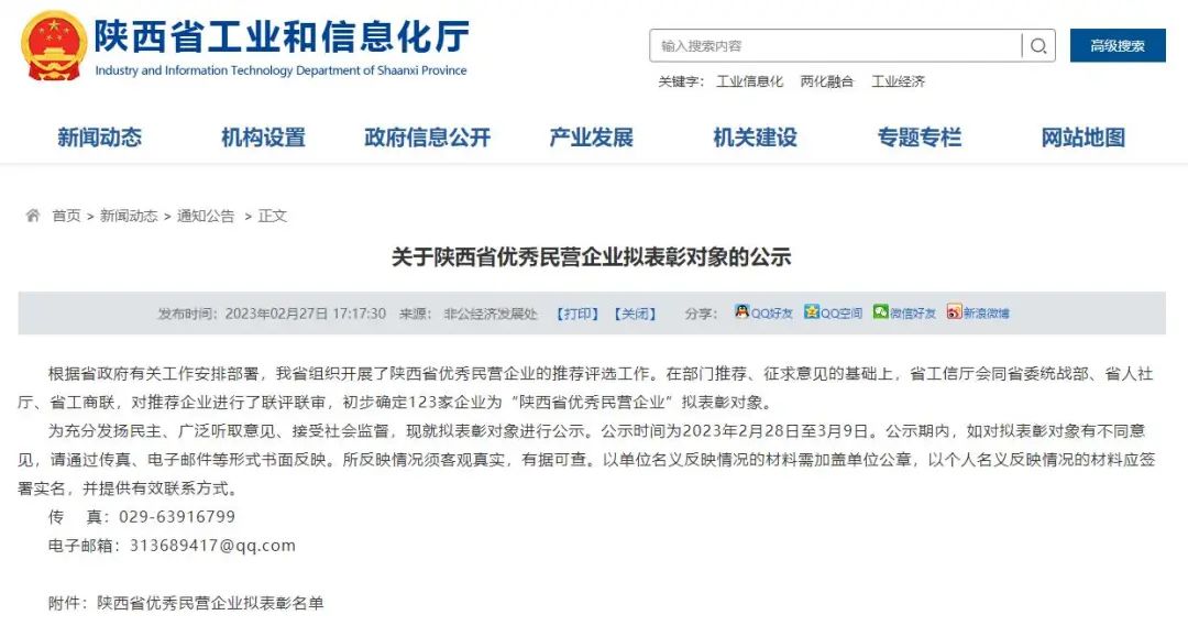 西馳電氣，同時(shí)捧回兩項(xiàng)省級(jí)榮譽(yù)(圖1)