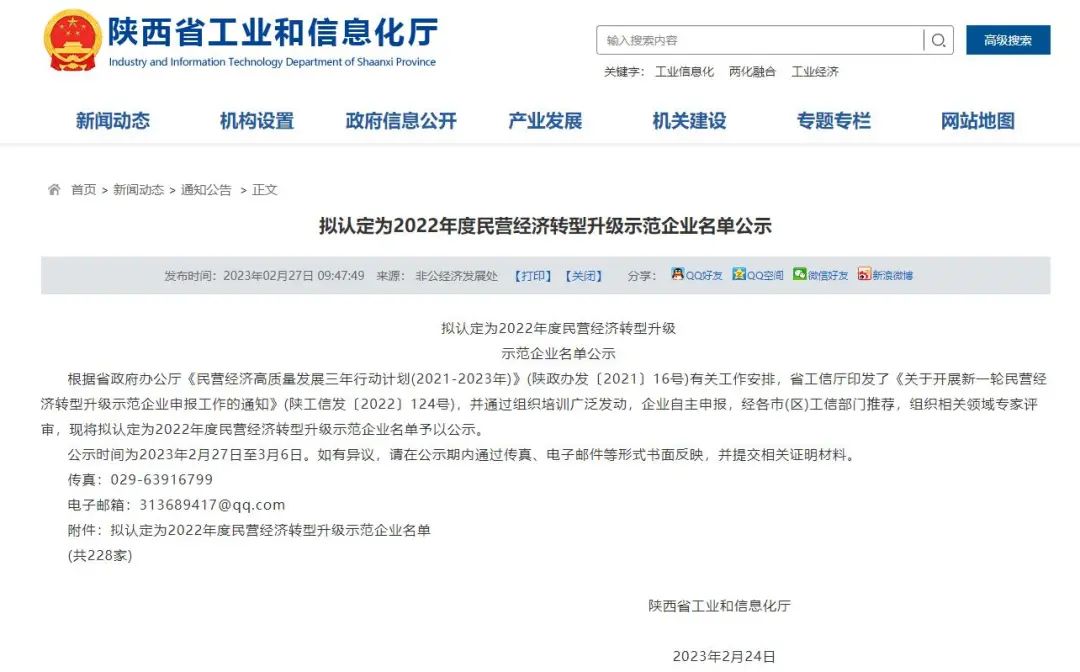 西馳電氣，同時(shí)捧回兩項(xiàng)省級(jí)榮譽(yù)(圖3)